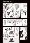  2girls :d black_serafuku comic cup_ramen fairy_(kantai_collection) hat ice kantai_collection kouji_(campus_life) long_sleeves monochrome multiple_girls open_mouth pleated_skirt reppuu_(kantai_collection) sailor_collar school_uniform serafuku shaved_ice short_hair skirt smile speech_bubble tenzan_(kantai_collection) translated 