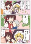  3girls 3koma :d :o ayano_(ayn398) bangs bare_shoulders binoculars blonde_hair bow bowtie brown_hair closed_eyes collared_shirt comic commentary crossed_arms d: emphasis_lines frilled_shirt_collar frills hair_bow hair_tubes hakurei_reimu harukawa_moe_(style) hat highres kirisame_marisa large_bow long_hair mother_and_child motherly multiple_girls older open_mouth orange_eyes parody puffy_short_sleeves puffy_sleeves shirt short_sleeves smile straight_hair style_parody surprised sweat time_paradox time_travel touhou translated turn_pale v-shaped_eyebrows vest witch_hat yellow_eyes yellow_neckwear 