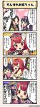 3girls 4koma :o ^_^ black_hair bow breasts brown_eyes character_name check_translation cleavage closed_eyes comic commentary_request dot_nose echeveria_(flower_knight_girl) flower_knight_girl green_eyes green_kimono hair_bow hair_ornament hazeran_(flower_knight_girl) japanese_clothes kimono long_hair medium_breasts multiple_girls ominaeshi_(flower_knight_girl) open_mouth pink_bow pink_scarf ponytail red_eyes red_hair scarf shaded_face smile star star_hair_ornament translation_request 