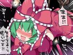  ^_^ arms_behind_back bdsm blush bondage bound candle candle_wax check_translation closed_eyes commentary dress fire flame front_ponytail green_hair hair_ribbon hammer_(sunset_beach) kagiyama_hina long_hair open_mouth pantyhose red_dress ribbon smile solo tied_up touhou translation_request 