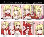  ahoge ass_grab back blonde_hair blush butt_crack closed_eyes commentary_request dimples_of_venus dress eighth_note epaulettes fate/extra fate/extra_ccc fate_(series) female_pervert green_eyes hair_bun hair_down hair_intakes hair_ribbon long_hair musical_note nero_claudius_(fate) nero_claudius_(fate)_(all) ouhina partially_translated pervert pornography reading red_dress ribbon smile speech_bubble spoken_musical_note translation_request twitter_username yuri 