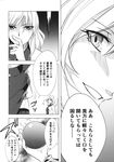  bow cape comic feathered_wings greyscale highres jacket kakao_(noise-111) kishin_sagume monochrome multiple_girls occult_ball pointy_hair single_wing touhou toyosatomimi_no_miko translated wings 