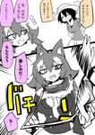  animal_ears closed_eyes collar comic commentary dog_collar eri_(yangyang_nickbow) fur_collar grey_wolf_(kemono_friends) hat heterochromia kaban_(kemono_friends) kemono_friends multiple_girls translated 