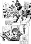  2girls arm_up bomber_grape boots bracelet breasts broken_glass building character_request clenched_hand comic crossover cue_stick energy_gun eyepatch fallout fallout_new_vegas fingerless_gloves flat_cap glass gloves greyscale hair_over_one_eye hat headgear highres jewelry jpeg_artifacts kantai_collection kiso_(kantai_collection) large_breasts laser_rifle midriff monochrome multiple_girls navel necktie open_mouth page_number running school_uniform serafuku short_hair short_sleeves single_glove skirt sleeves_rolled_up smile spiked_hair sweater tenryuu_(kantai_collection) thighhighs topless translated weapon weapon_on_back window zettai_ryouiki 