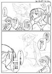  2boys bosch_1/64 breasts breath_of_fire breath_of_fire_v comic dr.p glasses greyscale large_breasts monochrome multiple_boys nipples panties pointy_ears ryuu_(breath_of_fire_v) short_hair underwear undressing white_background zeno_1/128 