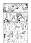  4koma akashi_(kantai_collection) bed blush breasts chain comic commentary covering covering_breasts embarrassed full-face_blush greyscale hayase_ruriko_(yua) kantai_collection labcoat long_hair lying monochrome multiple_girls nude pillow re-class_battleship short_hair sweat translated yua_(checkmate) 