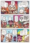  &gt;_&lt; 3girls altera_(fate) animal_ears blush cellphone comic fate/grand_order fate_(series) fox_ears gameplay_mechanics helena_blavatsky_(fate/grand_order) highres implied_yuri multiple_girls phone ponytail riyo_(lyomsnpmp) sharp_teeth short_hair smartphone speech_bubble tamamo_(fate)_(all) tamamo_no_mae_(fate) teeth translated veil 