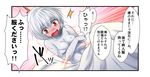  1koma bed_sheet blue_skin blush breasts cleavage comic commentary_request covering covering_breasts eyebrows_visible_through_hair full-face_blush hair_between_eyes hayase_ruriko_(yua) kantai_collection medium_breasts nude re-class_battleship red_eyes shinkaisei-kan short_hair silver_hair tears translated white_hair white_skin yua_(checkmate) 