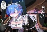  1girl ass bestiality blue_hair blush breasts dog dog_penis eyes_closed large_breasts maid maid_headdress nipples no_bra no_panties penis pussy rape re:zero_kara_hajimeru_isekai_seikatsu rem_(re:zero) saliva sex thighhighs torn_clothes translation_request vaginal 