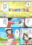  1girl against_tree backpack bag black_gloves black_hair blush closed_eyes closed_mouth comic copyright_name day emphasis_lines face_grab fourth_wall frown gloves hand_on_own_chin hat hat_feather helmet kaban_(kemono_friends) kemono_friends looking_away lucky_beast_(kemono_friends) ogata_nakkuru outdoors outstretched_arm pith_helmet red_shirt shirt short_sleeves speech_bubble sweatdrop title_parody translation_request tree 