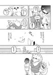  anthro canine clothing comic female fur human japanese_text lila_(kashiwagi_aki) male mammal monochrome text translation_request yakantuzura zinovy 