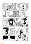  bangs blunt_bangs comic commentary fairy_(kantai_collection) fubuki_(kantai_collection) greyscale hatsuyuki_(kantai_collection) indoors kantai_collection ki-61_hien kinu_(kantai_collection) low_ponytail low_twintails mizumoto_tadashi monochrome multiple_girls non-human_admiral_(kantai_collection) ooyodo_(kantai_collection) open_mouth school_uniform serafuku shirayuki_(kantai_collection) sleeping sweatdrop translation_request twintails 