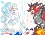  aqua_hair arguing cameo character_request fang fangs fire gen_7_pokemon incineroar midriff navel open_mouth pokemon pokemon_(creature) primarina ranma-chan ranma_1/2 saotome_ranma shishiko_(dlion0000) shouting simple_background sketch speech_bubble tendou_akane translation_request white_background yellow_sclera 