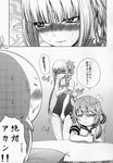  alternate_costume anger_vein aoki_hagane_no_arpeggio bare_arms bare_legs blush comic crossover cushion flying_sweatdrops greyscale hair_ornament highres i-58_(kantai_collection) kaname_aomame kantai_collection kongou_(aoki_hagane_no_arpeggio) monochrome multiple_girls name_tag sailor_collar school_swimsuit short_hair sweat sweatdrop swimsuit swimsuit_under_clothes tearing_up tears translated 