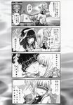 2girls 4koma aoki_hagane_no_arpeggio back_cutout bangs battleship blunt_bangs blush bow breasts cannon check_translation cleavage_cutout close-up closed_eyes collar comic crossed_arms double_bun dress eighth_note elbow_gloves embarrassed gloves greyscale hair_bow hair_rings hands_on_another's_shoulders hands_together highres hime_cut kaname_aomame kantai_collection kongou_(aoki_hagane_no_arpeggio) lace lace-trimmed_dress large_breasts leaning_back long_hair looking_away military military_vehicle monochrome multiple_girls musical_note nose_blush open_mouth partially_translated ship shoulder_cutout sky smile spoken_musical_note strapless strapless_dress surprised sweat sweatdrop tearing_up translation_request warship watercraft wedding_dress yamato_(aoki_hagane_no_arpeggio) yamato_(battleship) 