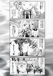  2girls 4koma admiral_(kantai_collection) anger_vein aoki_hagane_no_arpeggio blush comic crossover detached_sleeves dress greyscale highres japanese_clothes kaname_aomame kantai_collection kiss kongou_(aoki_hagane_no_arpeggio) kongou_(kantai_collection) long_hair mask monochrome multiple_girls nontraditional_miko o_o pantyhose pointing_finger steam sweat sweatdrop thighhighs translation_request yuri 