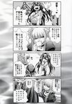  /\/\/\ 3girls 4koma :d ^_^ akashi_(aoki_hagane_no_arpeggio) aoki_hagane_no_arpeggio armpits bare_shoulders character_request closed_eyes comic crossover cup detached_sleeves dress drinking greyscale hair_ornament hairclip headgear highres japanese_clothes kaname_aomame kantai_collection kongou_(aoki_hagane_no_arpeggio) kongou_(kantai_collection) monochrome multiple_girls nontraditional_miko one_eye_closed open_mouth remodel_(kantai_collection) short_twintails smile spoken_ellipsis sweatdrop teacup translation_request twintails 