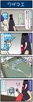  4koma artist_self-insert billiard_chalk billiards blue_hair check_translation closed_eyes comic commentary cue_ball cue_stick gradient gradient_background highres holding holding_umbrella karakasa_obake kogasa-san's_father long_sleeves mizuki_hitoshi one-eyed open_mouth oriental_umbrella partially_translated pool_table red_eyes robe short_hair sweat sweating_profusely tatara_kogasa tongue tongue_out touhou translation_request umbrella 