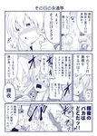  4girls animal_ears blush bow bunny_ears collared_shirt comic destruction fujiwara_no_mokou hair_bow hands_on_another's_shoulders hat kamishirasawa_keine kicking long_hair monochrome multiple_girls nose_blush nurse_cap pants puffy_short_sleeves puffy_sleeves reading reisen_udongein_inaba satou_yuuki shirt short_sleeves suspenders touhou translated yagokoro_eirin 