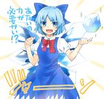  :d blue_bow blue_dress blue_eyes blue_hair blue_wings bow cirno dress hair_bow ice ice_wings makuwauri open_mouth puffy_short_sleeves puffy_sleeves red_ribbon ribbon short_hair short_sleeves smile solo sparkle touhou translated v-shaped_eyebrows wings 