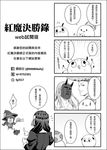  cat chicke_iii chinese chomusuke comic galil_(konosuba) greyscale heinz_(konosuba) highres kono_subarashii_sekai_ni_shukufuku_wo! long_hair mask megumin monochrome pompadour staff translation_request yunyun_(konosuba) 