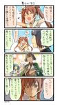  4girls 4koma :d asashimo_(kantai_collection) black_hair blush brown_eyes brown_hair closed_eyes comic commentary crossed_arms dress happi highres hyuuga_(kantai_collection) isuzu_(kantai_collection) japanese_clothes kantai_collection libeccio_(kantai_collection) long_hair multiple_girls nonco o_o open_mouth outstretched_arms sailor_dress short_hair smile spread_arms translated twintails upper_body 