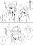  2girls :d ^_^ alternate_costume blush bow braid closed_eyes collarbone comic commentary_request d: expressionless flat_chest greyscale hair_bow hair_tubes hakurei_reimu japanese_clothes kimono kirisame_marisa large_bow laughing monochrome multiple_girls no_hat no_headwear open_mouth parted_lips side_braid single_braid smile straight_hair sweat touhou translated v-shaped_eyebrows wavy_hair wide_sleeves yururi_nano 