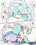  2017 anthro anthro_on_anthro bibit_(cocotama) blue_fur blue_hair blush cocotama cunnilingus dialogue duo eyes_closed featureless_limbs female fur hair hatori hi_res himitsu_no_cocotama japanese_text looking_pleasured lying male male/female motion_lines multicolored_fur nude on_back open_mouth oral parine red_eyes saliva sex speech_bubble sweat tan_fur tears text tongue tongue_out two_tone_fur vaginal 