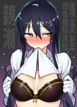  black_bra black_hair blush bra breasts cleavage gloves hair_ornament hairclip highres kantai_collection lifted_by_self long_hair looking_away medium_breasts mouth_hold oyashio_(kantai_collection) shirt shirt_lift solo taketora_suzume translation_request underwear upper_body white_gloves white_shirt 