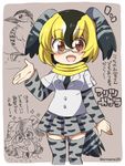  animal_print bird bird_tail black_hair blonde_hair blush brown_eyes campo_flicker campo_flicker_(kemono_friends) eromame glasses head_wings kemono_friends multicolored_hair necktie open_mouth scarf skirt text_focus thighhighs translation_request 