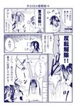  1boy 1girl angry blush bow bowtie comic dress glasses highlights horns japanese_clothes kijin_seija monochrome morichika_rinnosuke multicolored_hair on_ceiling satou_yuuki sharp_teeth short_hair tabard_lift teeth touhou translated upside-down 