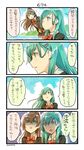  4koma :d brown_hair brown_jacket brown_skirt brown_sweater cardigan comic commentary empty_eyes green_eyes green_hair highres jacket kantai_collection kumano_(kantai_collection) long_hair long_sleeves multiple_girls neck_ribbon nonco open_mouth pleated_skirt ponytail red_skirt remodel_(kantai_collection) ribbon school_uniform shaded_face skirt smile speech_bubble suzuya_(kantai_collection) sweater translated trembling 