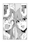  asakura_rikako ascot comic glasses greyscale japanese_clothes katayama_kei kotohime long_hair monochrome multiple_girls open_mouth sample sweat touhou touhou_(pc-98) translation_request 