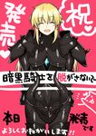  :d ^_^ absurdres alpha_(yukai_na_nakamatachi) ankoku_kishi_wo_nugasanaide armor black_armor blonde_hair blush closed_eyes commentary_request copyright_name dark_knight eri_(ankoku_kishi_wo_nugasanaide) full_armor headwear_removed helmet helmet_removed highres holding holding_helmet horned_helmet jpeg_artifacts long_hair open_mouth pauldrons red_background release_date simple_background smile solo 