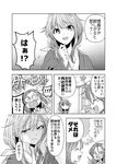  2girls :o asakura_rikako blush bookshelf breath closed_eyes comic glasses greyscale hair_ribbon japanese_clothes katayama_kei kimono kotohime long_hair looking_at_another monochrome multiple_girls opaque_glasses open_mouth pointing pointing_up ribbon sample sparkle sunlight touhou touhou_(pc-98) translation_request v-shaped_eyebrows 