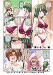  akigumo_(kantai_collection) ass bikini braid breasts camera collarbone comic commentary_request double_bun glasses green_hair holding holding_camera holding_clothes kantai_collection light_brown_hair long_hair makigumo_(kantai_collection) mikage_takashi multiple_girls navel pink_hair ponytail shaded_face swimsuit translated twintails undressing very_long_hair yuugumo_(kantai_collection) 