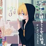  bass_clef blonde_hair blue_eyes hood hooded_jacket jacket kagamine_len male_focus miya_(24toys) necktie open_clothes open_jacket solo stuffed_toy surgical_mask translation_request vocaloid 