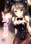  1girl alternate_costume animal_ears black_hair black_leotard black_neckwear bow bowtie breasts brown_eyes bunny_ears bunny_girl bunny_tail bunnysuit cleavage collarbone commentary_request cover cover_page cowboy_shot detached_collar doujin_cover fishnet_pantyhose fishnets hair_ornament hairclip haruna_(kantai_collection) highres kantai_collection kumichou_(nakasato-gumi) large_breasts leaning_forward leotard long_hair looking_at_viewer pantyhose solo strapless strapless_leotard tail wrist_cuffs 