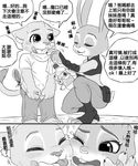  anthro bandage blush bulge candy chinese_text clothing daimo dialogue disney eyes_closed feline female food judy_hopps lagomorph licking lion lollipop male mammal open_mouth police_uniform rabbit smile speech_bubble sweat sweatdrop tears text tongue tongue_out translation_request uniform young zootopia 