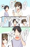  1girl ^_^ bangs black_hair blue_scrunchie brown_eyes brown_hair cd_case closed_eyes comic finger_to_cheek grey_shirt niichi_(komorebi-palette) notice_lines o_o original ponytail scrunchie shirt short_sleeves sweatdrop translated white_shirt 