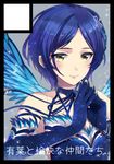  alpha_(yukai_na_nakamatachi) black_border blue_gloves blue_hair blush border circle_cut circle_name commentary_request elbow_gloves feathered_wings gloves grey_background hayami_kanade idolmaster idolmaster_cinderella_girls jpeg_artifacts light_smile short_hair solo steepled_fingers wings yellow_eyes 