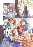  beach_volleyball beard black_hair comic commentary_request facial_hair fate/grand_order fate_(series) hawaiian_shirt long_hair lord_el-melloi_ii male_focus multiple_boys muscle ponytail red_eyes red_hair redrop rider_(fate/zero) shirt short_hair skin_tight t-shirt translation_request volleyball volleyball_net waver_velvet 