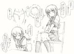  1girl blush bow braid chair desk diaper eyebrows_visible_through_hair eyes_closed greyscale hair_bow have_to_pee isonami_(kantai_collection) kantai_collection kneehighs knees_together_feet_apart koorimizu leaning_forward long_hair looking_to_the_side monochrome multiple_views navel pleated_skirt ribbon sailor_collar school_uniform serafuku shaking_head shirt short_sleeves simple_background sitting skirt socks solo sweat tears text thigh_gap tied_hair traditional_media translation_request trembling twin_braids uniform urine_meter wavy_mouth white_background 