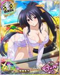  black_hair breasts card_(medium) character_name chess_piece cleavage covered_nipples food fruit hair_ribbon high_school_dxd high_school_dxd_born himejima_akeno large_breasts long_hair long_ponytail official_art panties parted_lips ponytail purple_eyes queen_(chess) ribbon solo torn_clothes trading_card underwear very_long_hair white_panties 