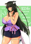  1girl ;) absurdres animal_ears bangs blush breasts cleavage dark_hair finger_on_mouth hand_on_waist huge_breasts issun_(yukariaissun) japanese_clothing kimono long_hair looking_at_viewer mole one_eye_closed plump sash short_kimono skirt smile tail thick_thighs very_long_hair wink wolf_ears 