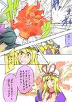  check_translation comic commentary_request crossover dress fennekin fire gen_2_pokemon gen_6_pokemon hair_ribbon hakurei_reimu hat highres kirisame_marisa misdreavus multiple_girls noel_(noel-gunso) pokemon pokemon_(creature) ribbon touhou translation_request yakumo_yukari 