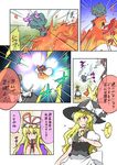  bomb check_translation comic commentary_request crossover dress fennekin gen_6_pokemon hair_ribbon hakurei_reimu hat highres kirisame_marisa multiple_girls noel_(noel-gunso) pokemon pokemon_(creature) ribbon touhou translation_request yakumo_ran yakumo_yukari 