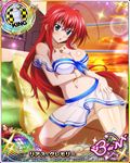  ahoge artist_request blue_eyes bracelet breasts card_(medium) character_name chess_piece covered_nipples high_school_dxd high_school_dxd_born jewelry king_(chess) large_breasts long_hair necklace official_art pillow red_hair rias_gremory trading_card very_long_hair 