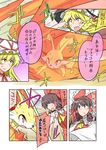  check_translation comic commentary_request crossover dress fennekin fire gen_6_pokemon hair_ribbon hakurei_reimu highres kirisame_marisa multiple_girls noel_(noel-gunso) pokemon pokemon_(creature) ribbon touhou translation_request yakumo_yukari 