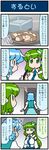  4koma artist_self-insert blue_eyes blue_hair breasts cellphone comic commentary detached_sleeves doorway eighth_note food frog_hair_ornament gradient gradient_background green_eyes green_hair hair_ornament hair_tubes highres japanese_clothes juliet_sleeves kochiya_sanae large_breasts long_hair long_sleeves mizuki_hitoshi multiple_girls musical_note nontraditional_miko open_mouth phone puffy_sleeves skirt smartphone smile snake_hair_ornament spoken_musical_note sweat tatara_kogasa touhou translated unamused vest wide_sleeves 